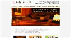 Desktop Screenshot of katsuho.com