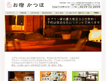 Tablet Screenshot of katsuho.com